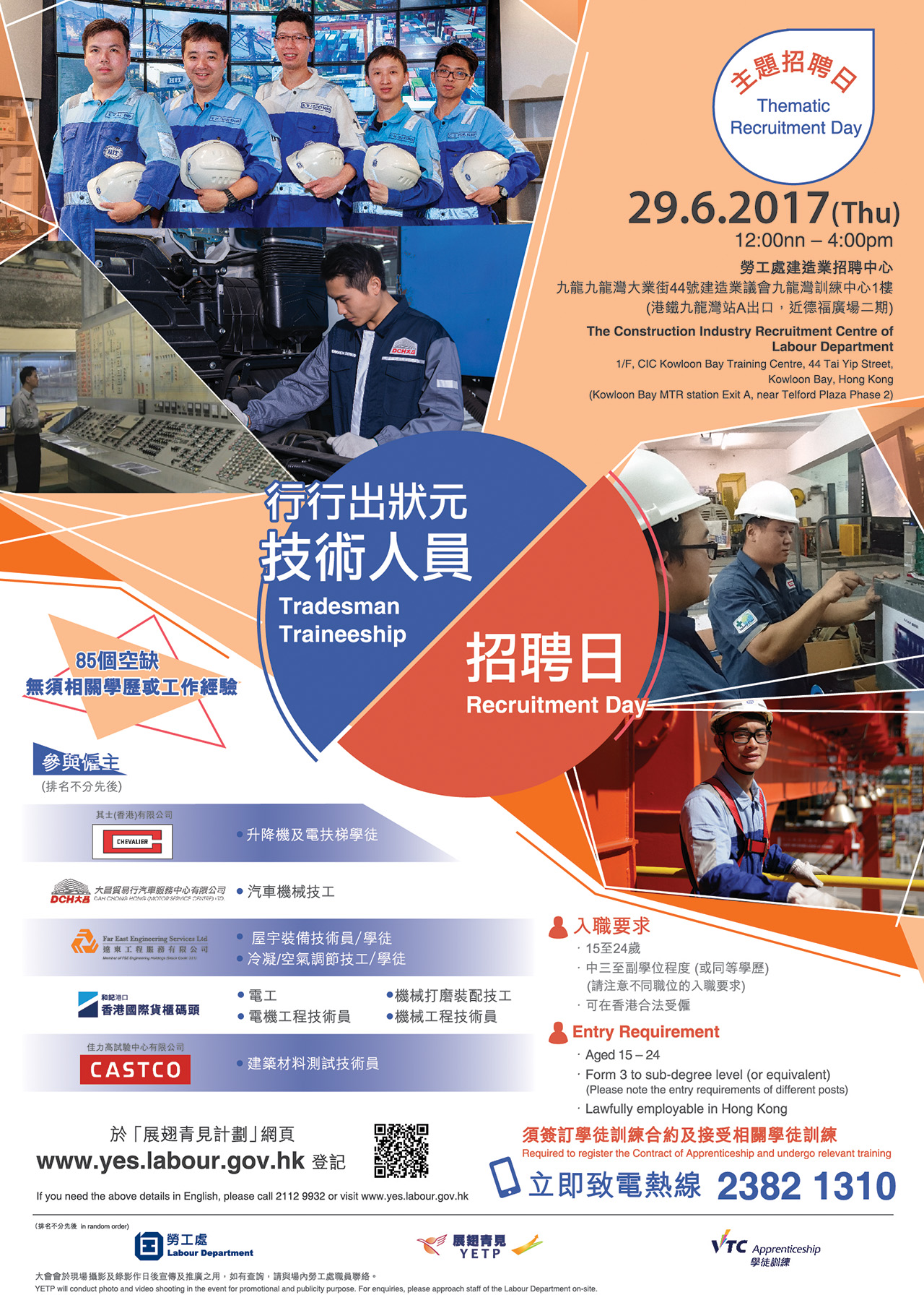 Job fair
